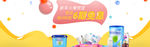 母婴banner