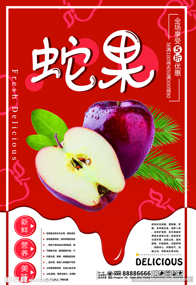 苹果