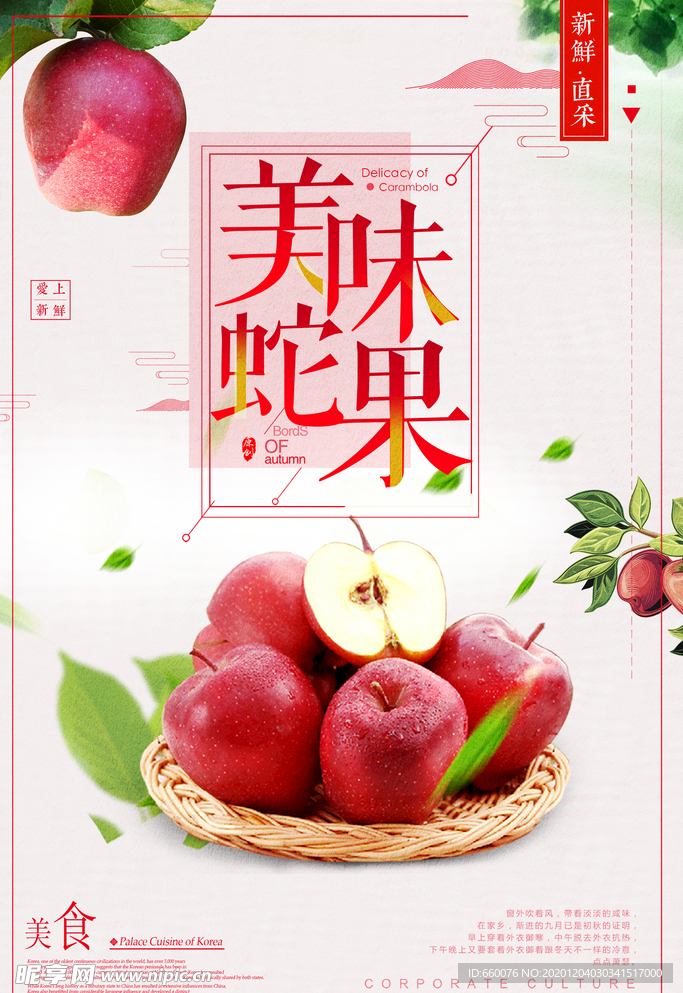 苹果
