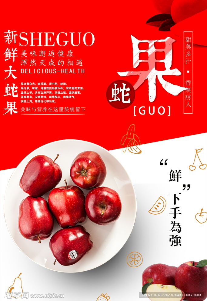 苹果