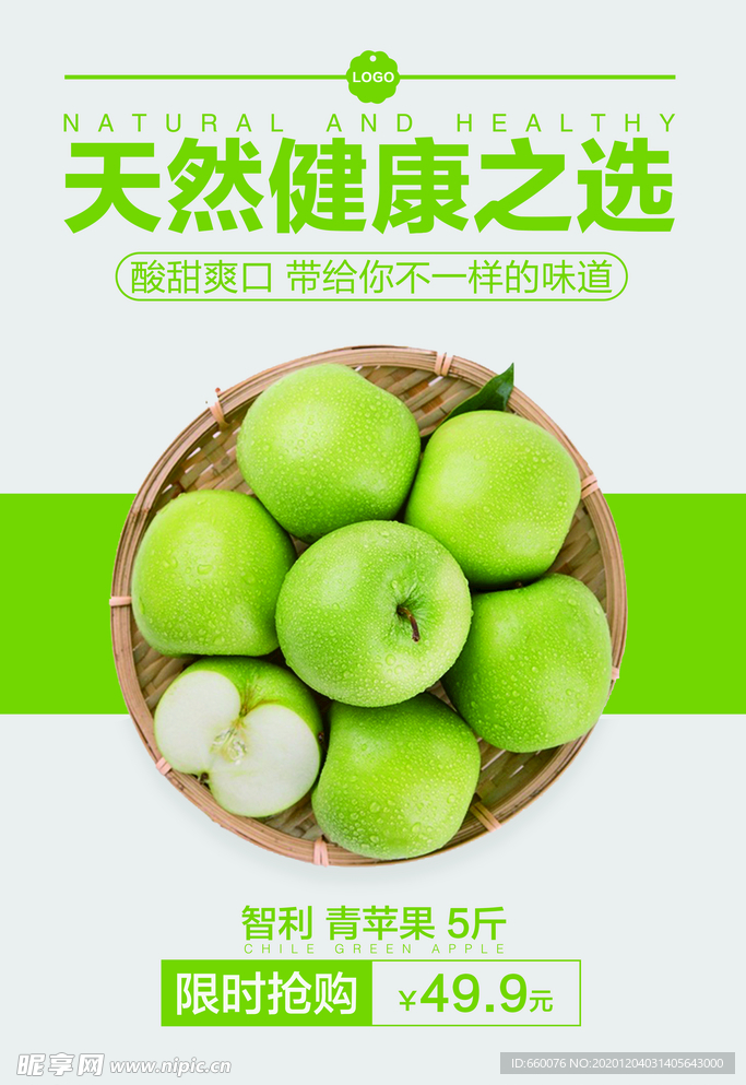 苹果