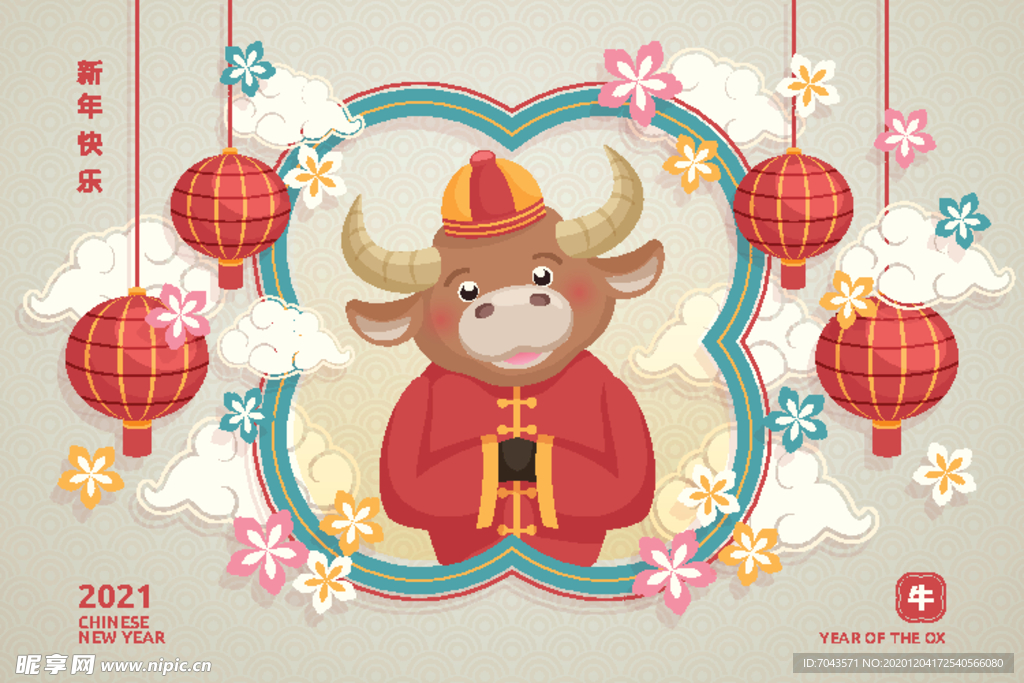 牛年新年海报新春快乐