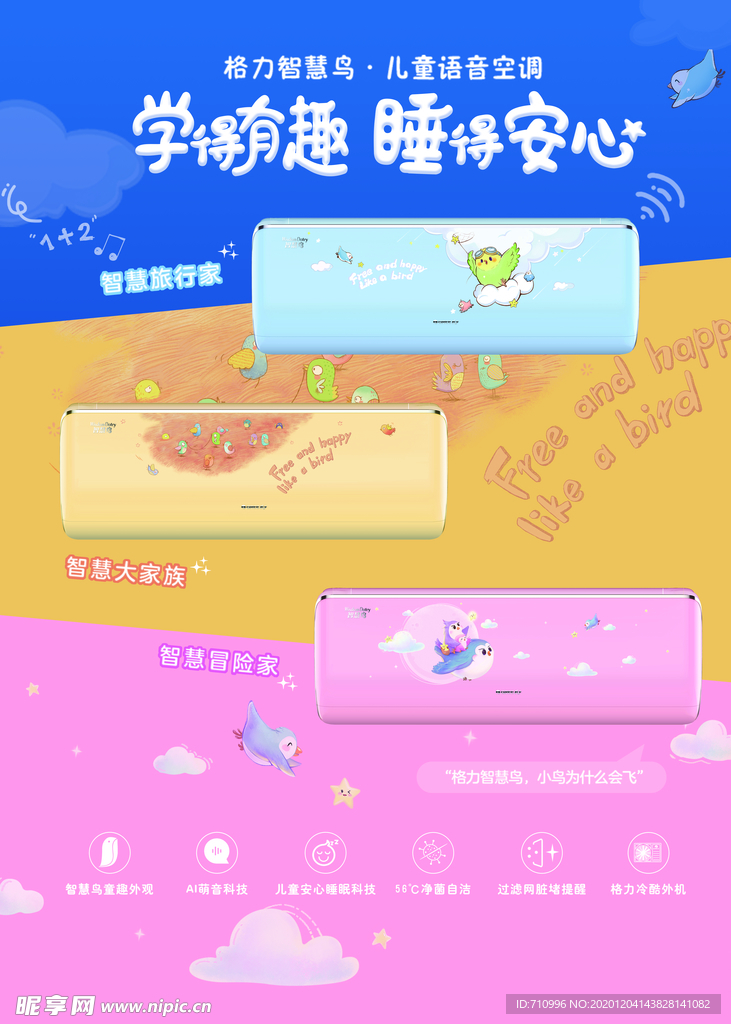 格力儿童空调