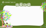 照片墙 我爱阅读