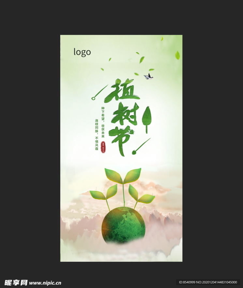 节令海报