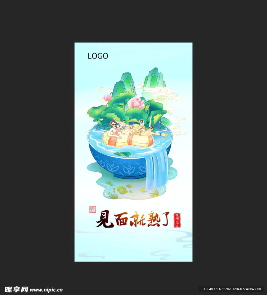 节令海报