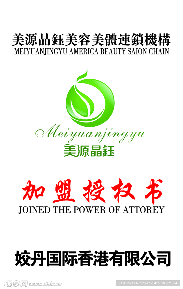 姣丹国际集团胶片