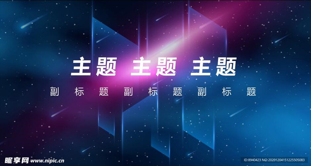蓝色科技主视觉