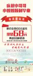 毕业会员