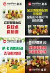 皇茶海报