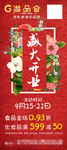 盛大开业