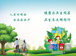 卫生城市爱卫洗手