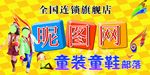 童装海报