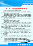 企业制度展版