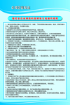 企业制度展版