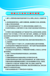 企业制度展版