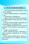 企业制度展版