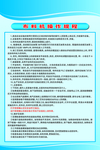 企业制度展版