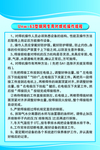 企业制度展版