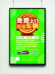 免费上门 接送车辆 汽车美容