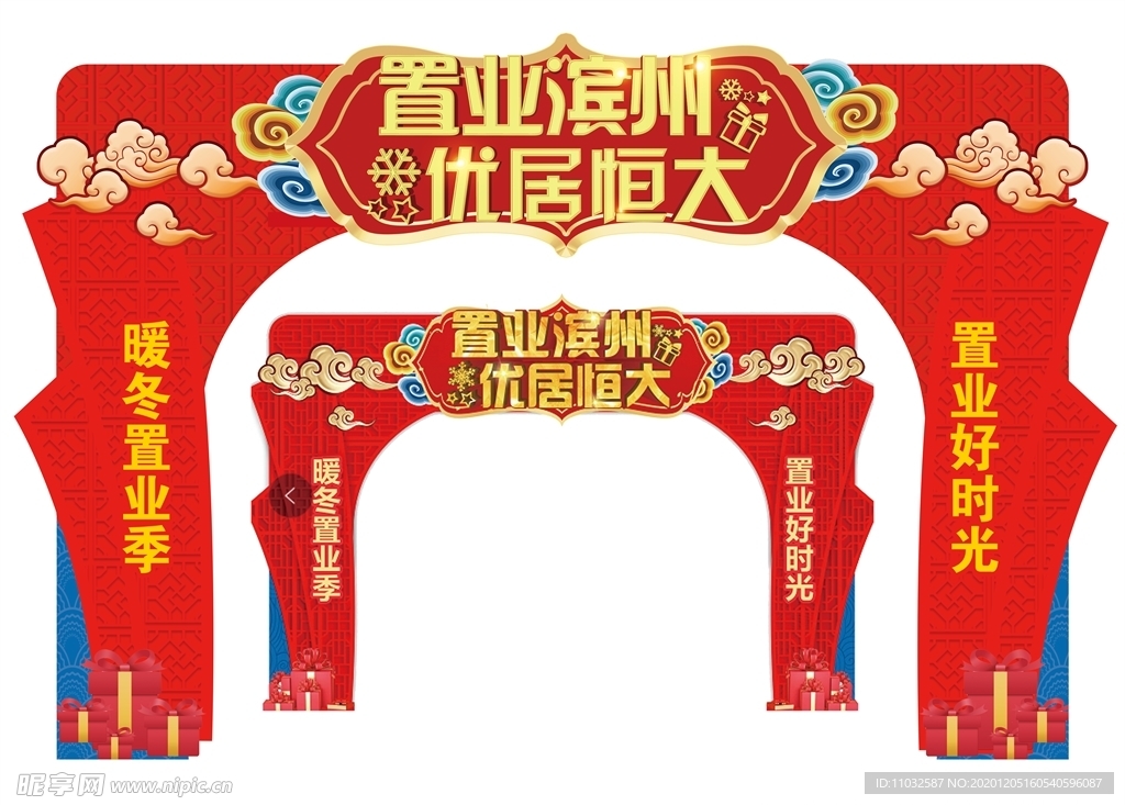 门楼