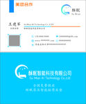 酥眠智能按摩床垫名片