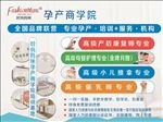 职业培训学校展板