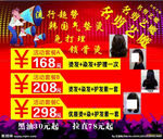 美发海报