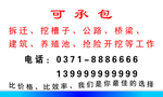 建筑工程名片反面