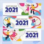 2021新年