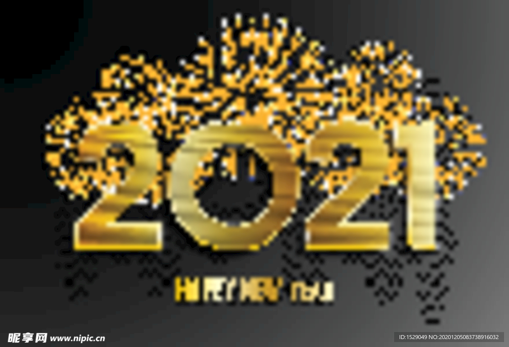 2021新年
