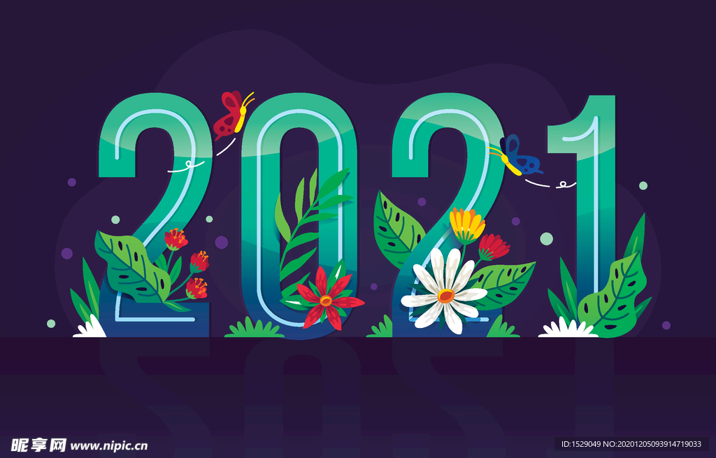 2021新年