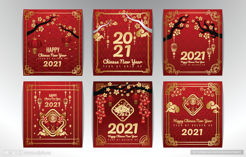 2021新年