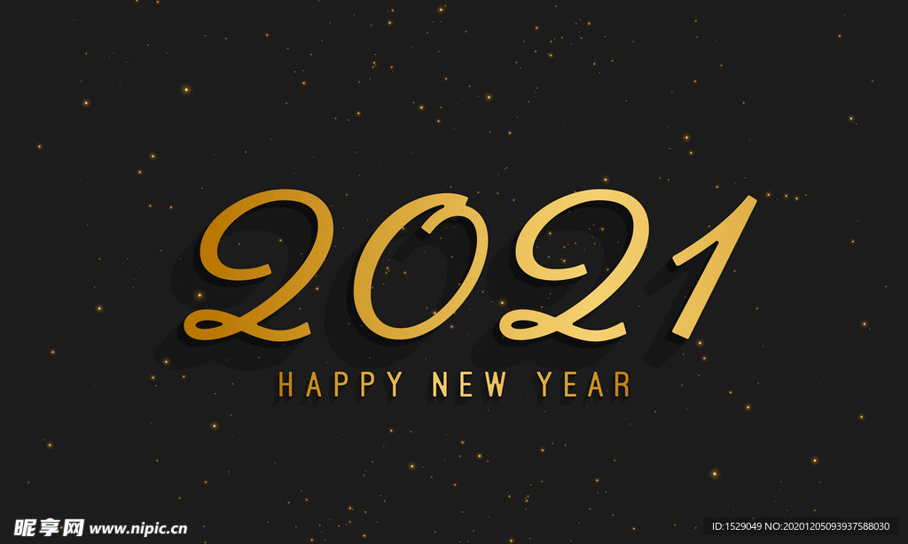 2021新年