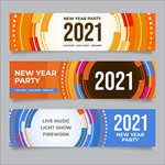 2021新年