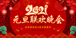 晚会海报