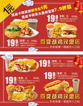汉堡 炸鸡 快餐