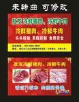 批发冷鲜猪肉 名片制作