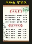 小渔塘 菜单制作
