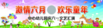 幼儿园
