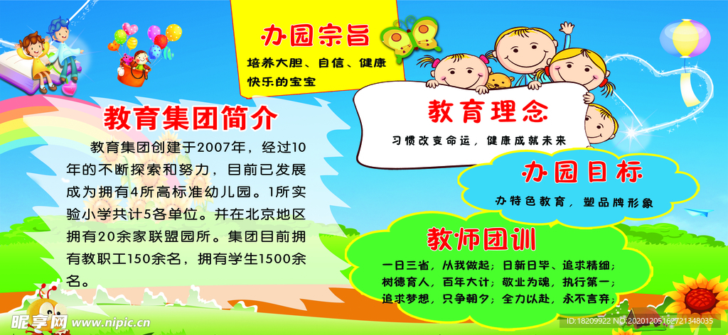 幼儿园