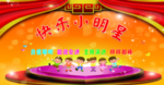 演讲比赛