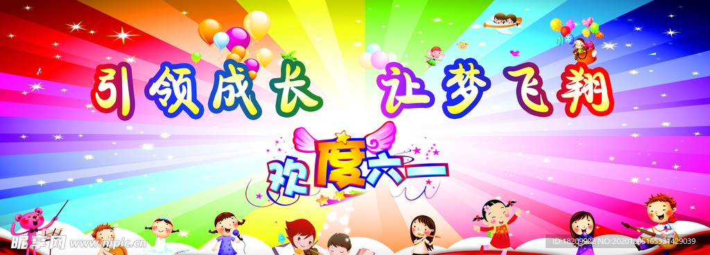 幼儿园