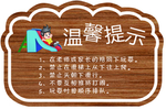 拐弯处勿奔跑