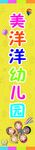 幼儿园