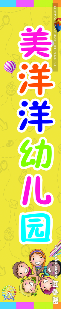 幼儿园