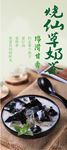 奶茶店海海报