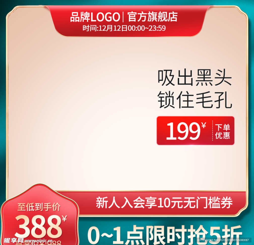 主图