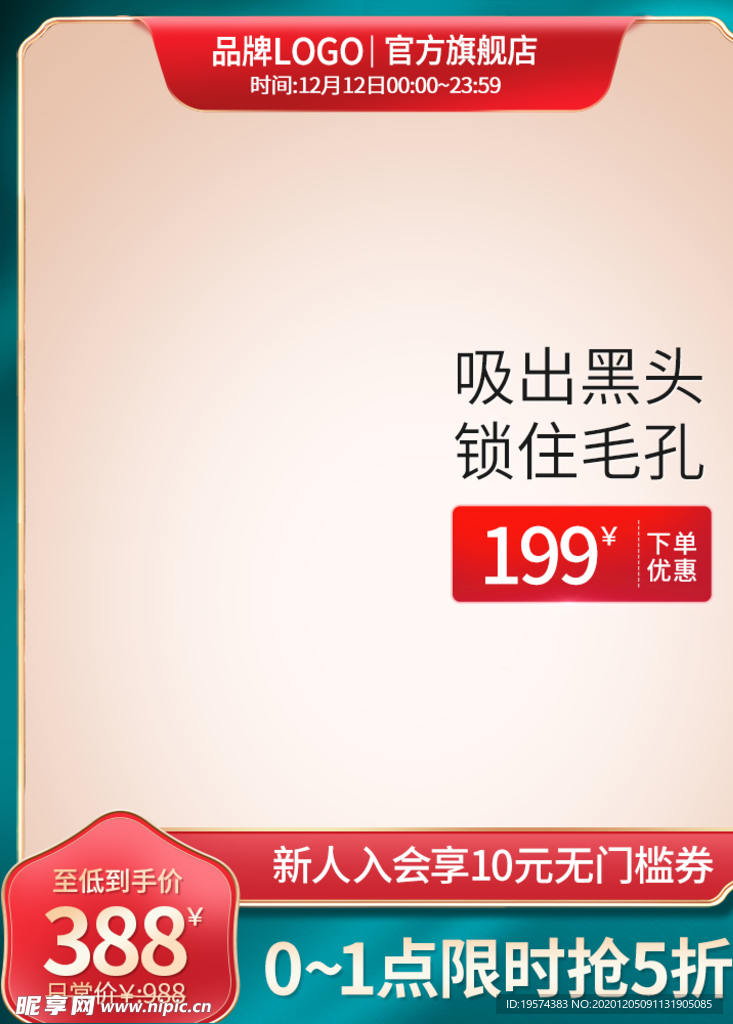 主图