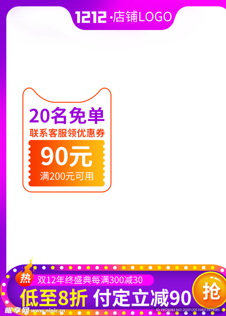 主图